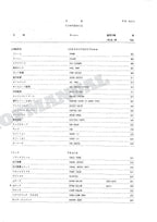 HITACHI UH035-7 Excavator Parts Catalog Manual P119-1-2