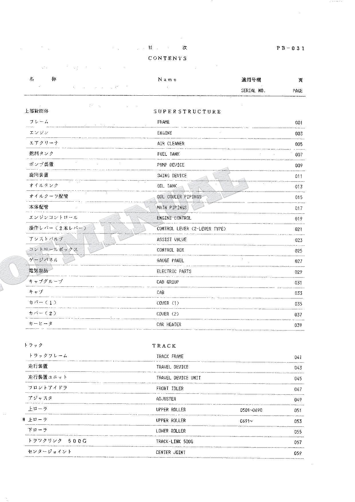 HITACHI UH035-7 Excavator Parts Catalog Manual P119-1-2