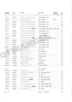 HITACHI EX60-2 Equipment Component Excavator Parts Catalog Manual
