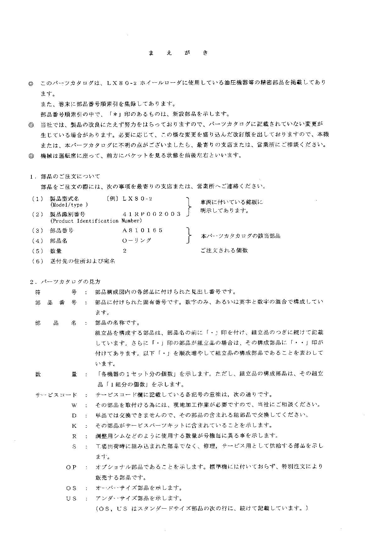 Hitachi LX80-2 Wheel Loader Equip Component Parts Catalog Manual SN 002003-up