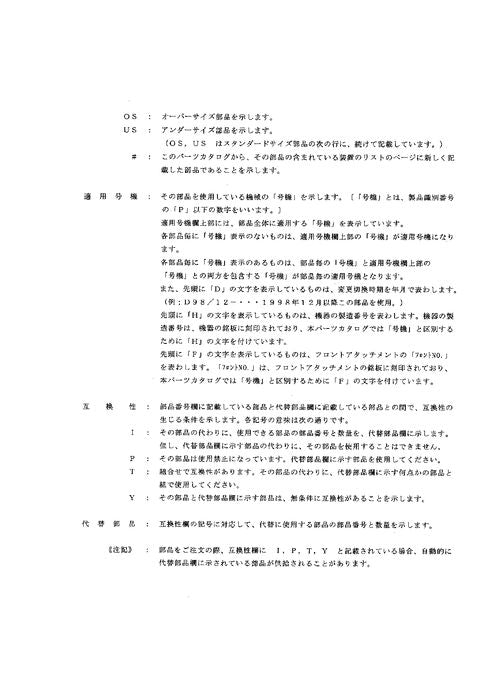 Hitachi EX75URLC-3 excavator parts catalog manual