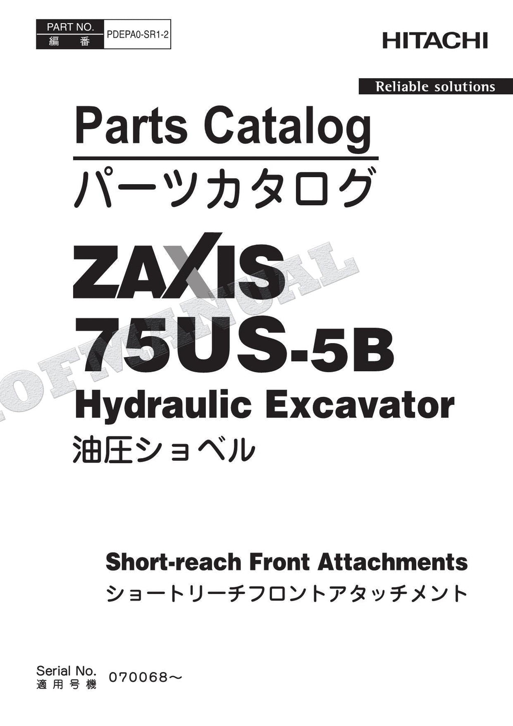 Manual del catálogo de piezas de la excavadora con accesorio frontal de corto alcance HITACHI ZX75US-5B