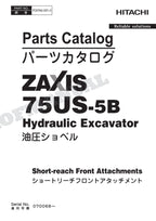 Manual del catálogo de piezas de la excavadora con accesorio frontal de corto alcance HITACHI ZX75US-5B
