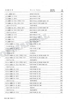 HITACHI CHR70 CHR70MT Crawler Carrier Parts Catalog Manual SN 093001-