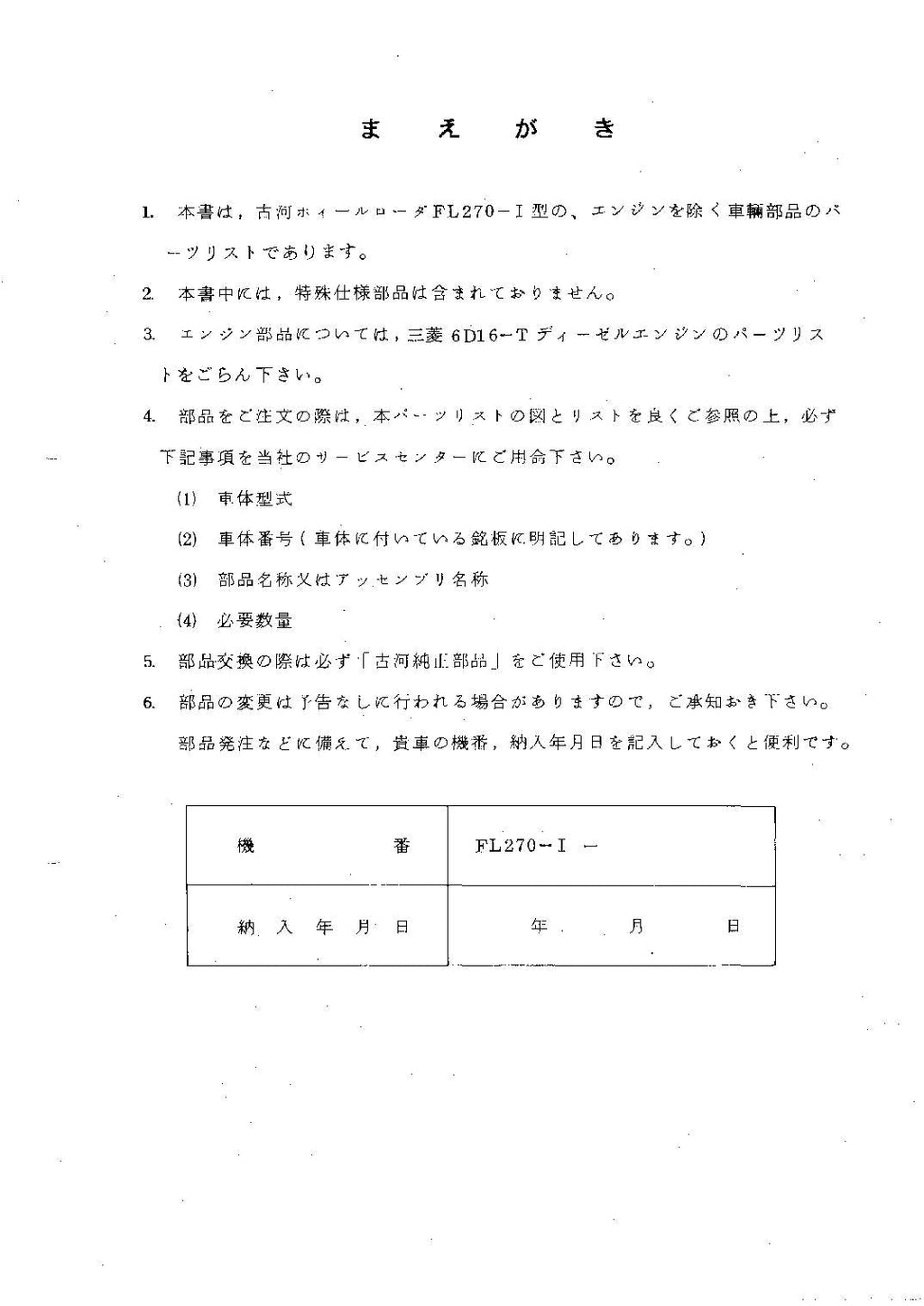 Hitachi FL270-1 Wheel Loader Parts Catalog Manual SN all