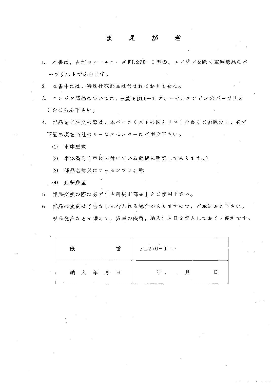 Hitachi FL270-1 Wheel Loader Parts Catalog Manual SN all