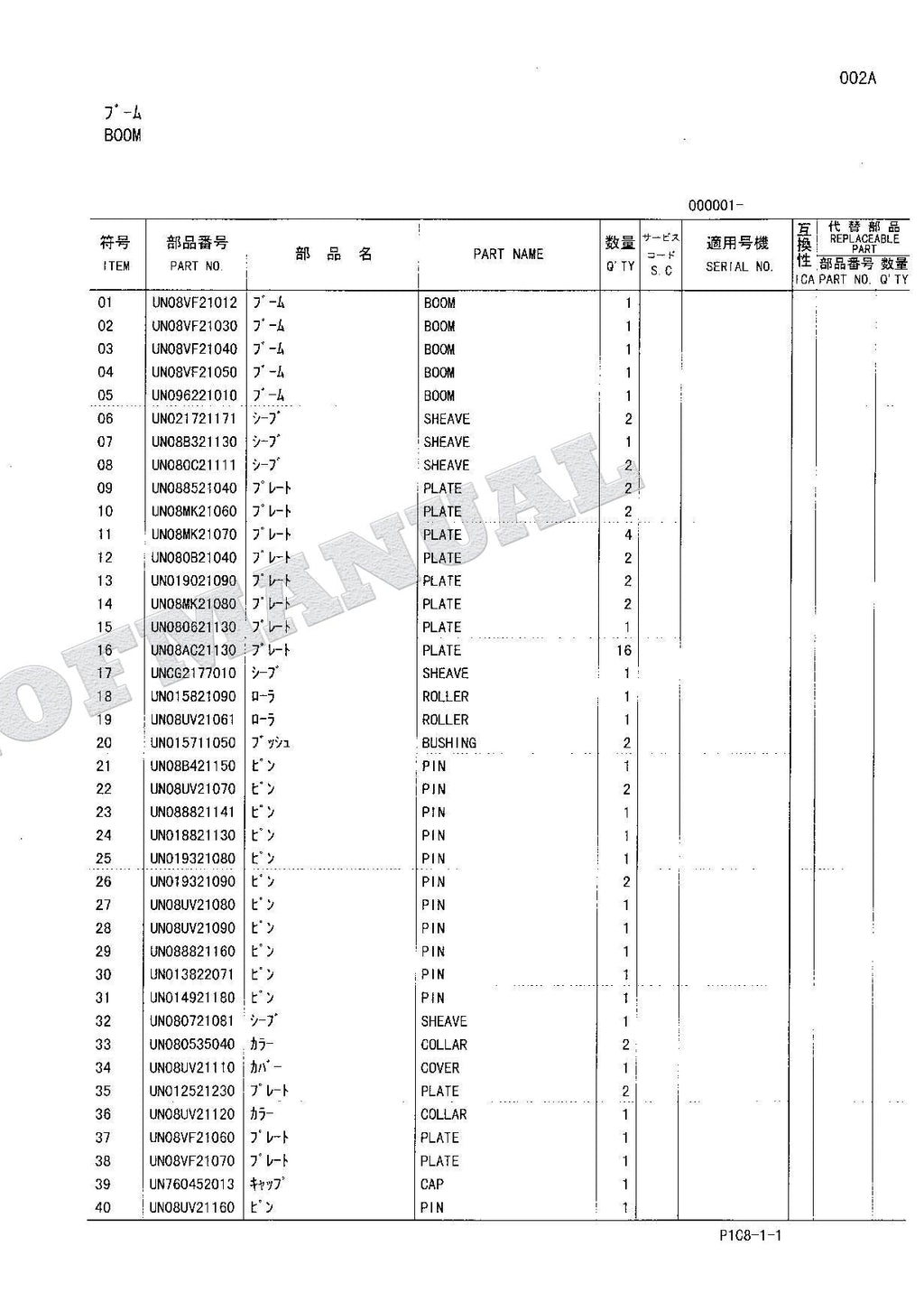 HITACHI EX75URT EX100T Excavator Parts Catalog Manual