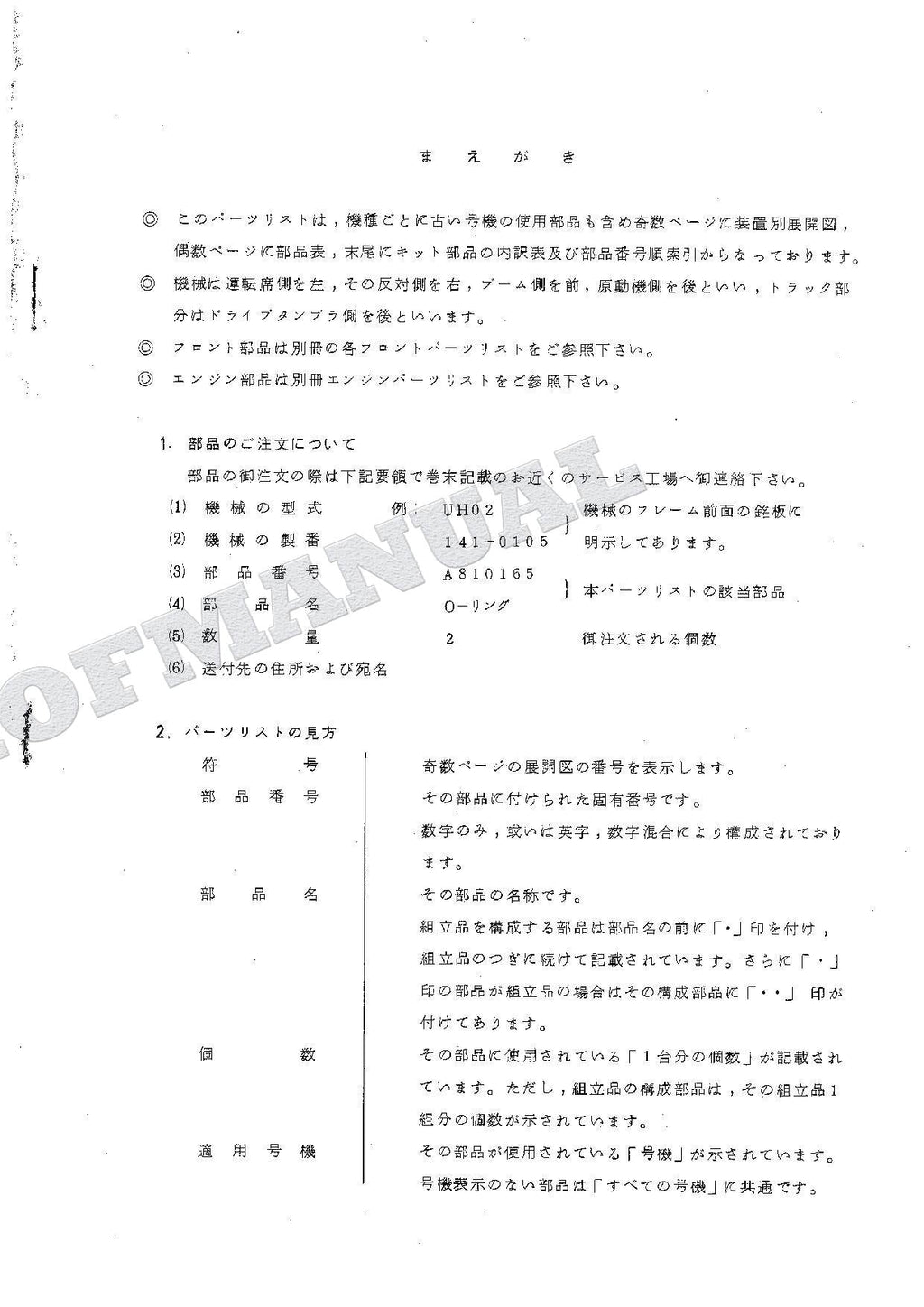 HITACHI UH02 Equipment Component Excavator Parts Catalog Manual
