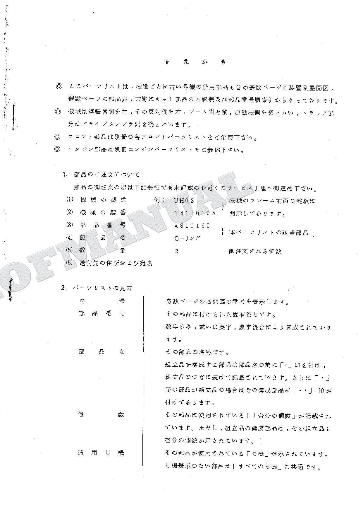 HITACHI UH02 Equipment Component Excavator Parts Catalog Manual