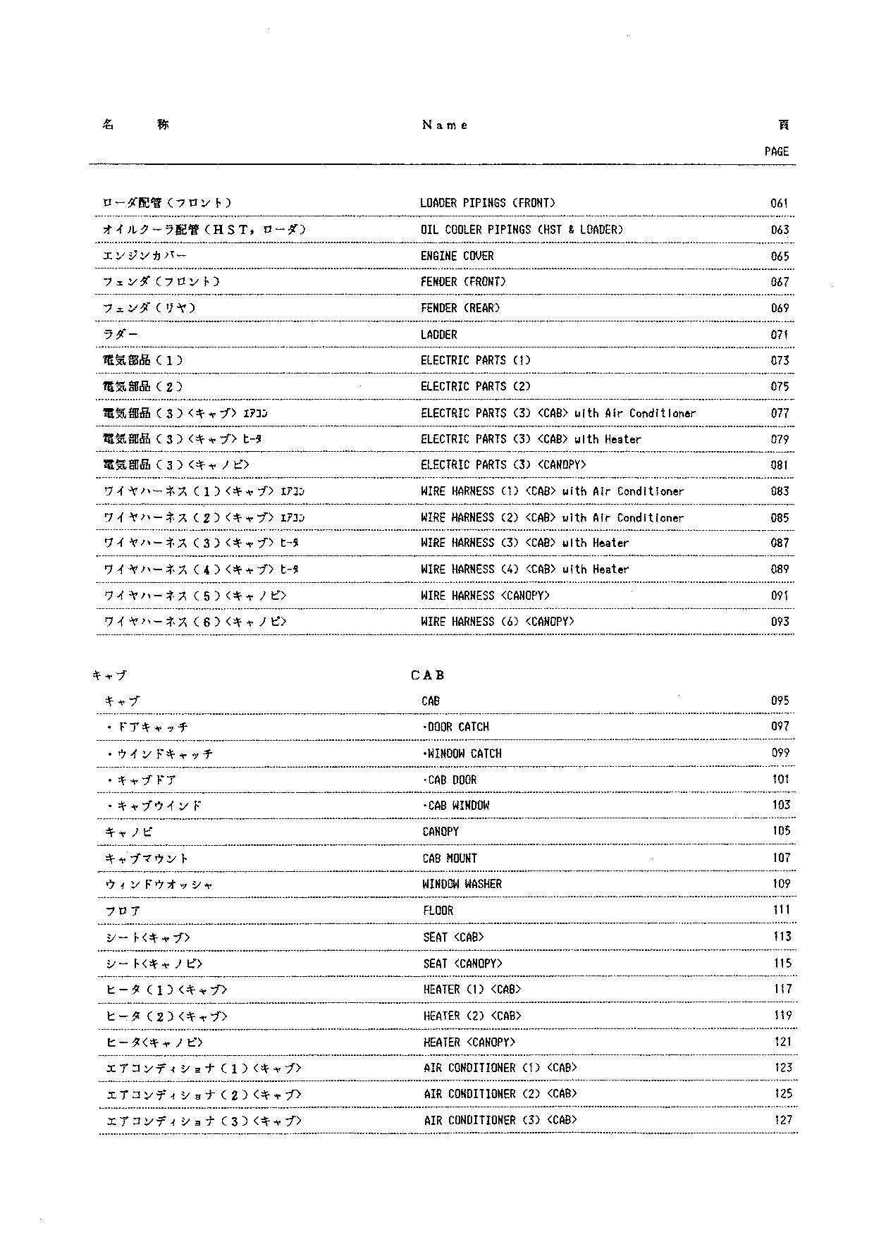 Hitachi LX120 Wheel Loader Parts Catalog Manual SN 0106-up