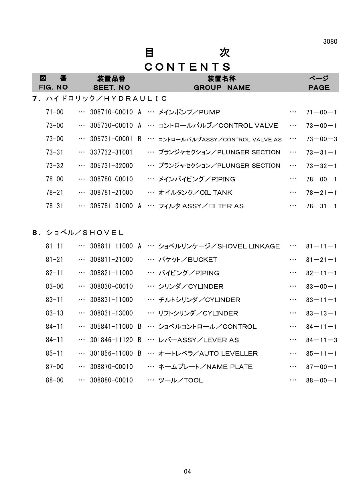 Hitachi FL308-3 Wheel Loader Parts Catalog Manual SN 1001-up
