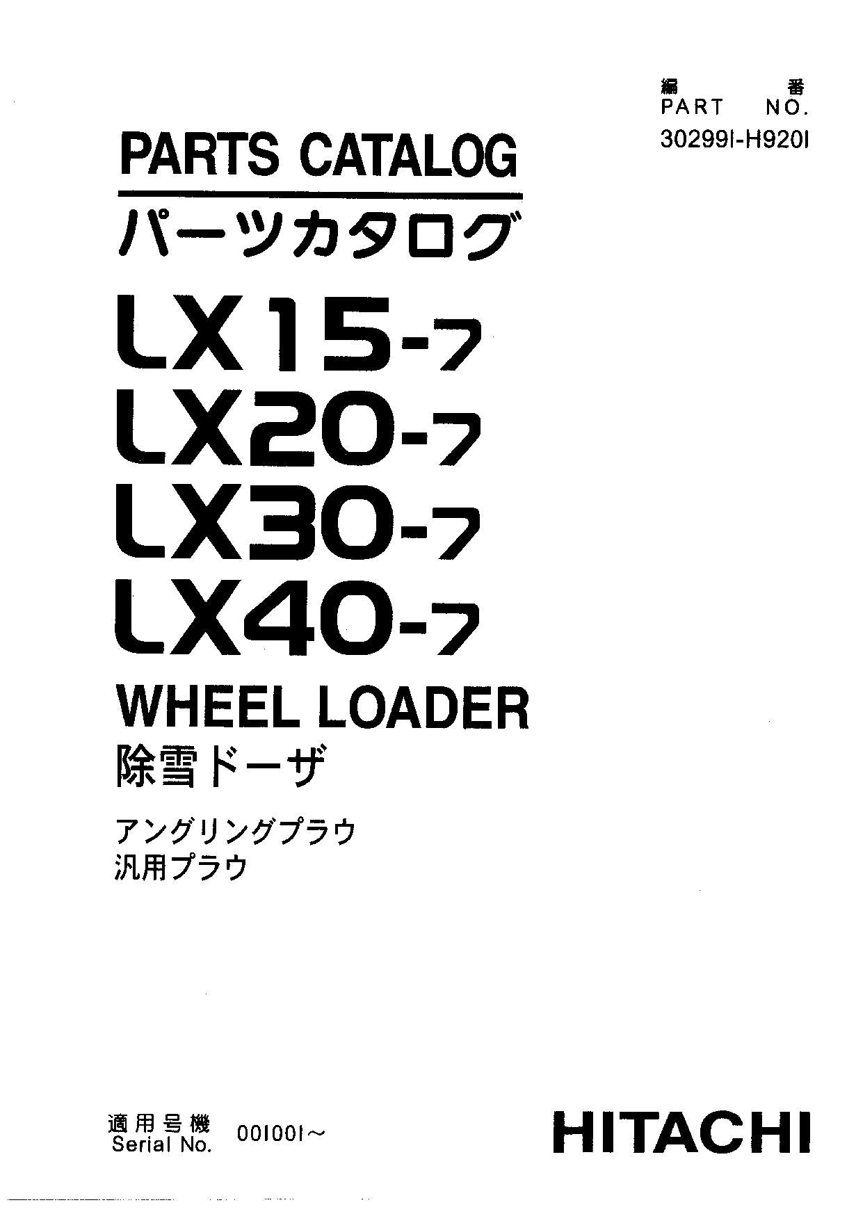 Hitachi LX15-7 LX20-7 LX30-7 LX40-7 Loader Parts Catalog Manual SN 001001-up