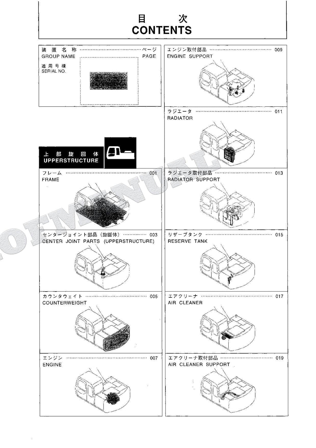 HITACHI EX120-5X Excavator Parts Catalog Manual SN 51533-