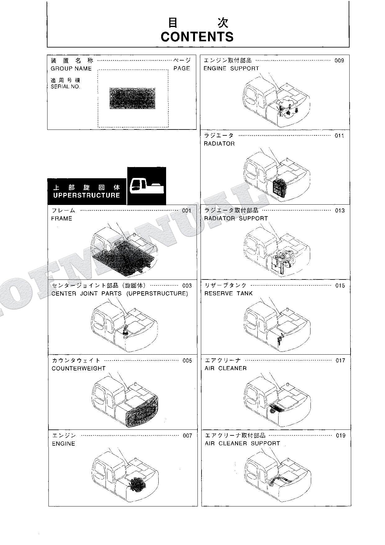 HITACHI EX120-5X Excavator Parts Catalog Manual SN 51533-