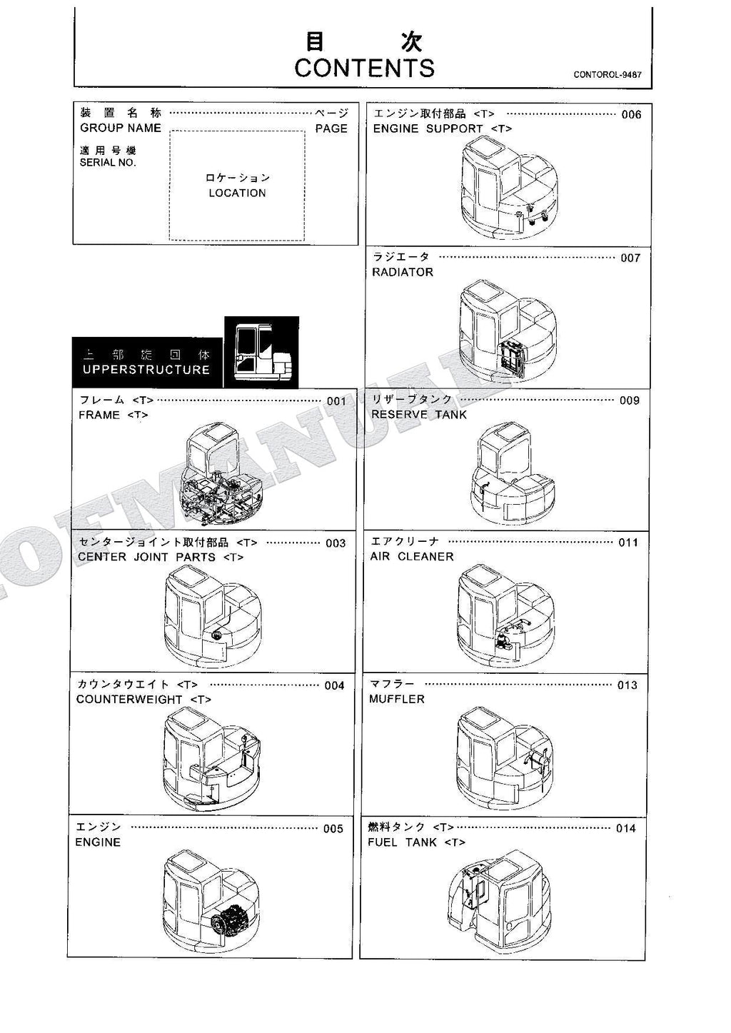 HITACHI ZAXIS ZX75URT Excavator Parts Catalog Manual SN 000201-