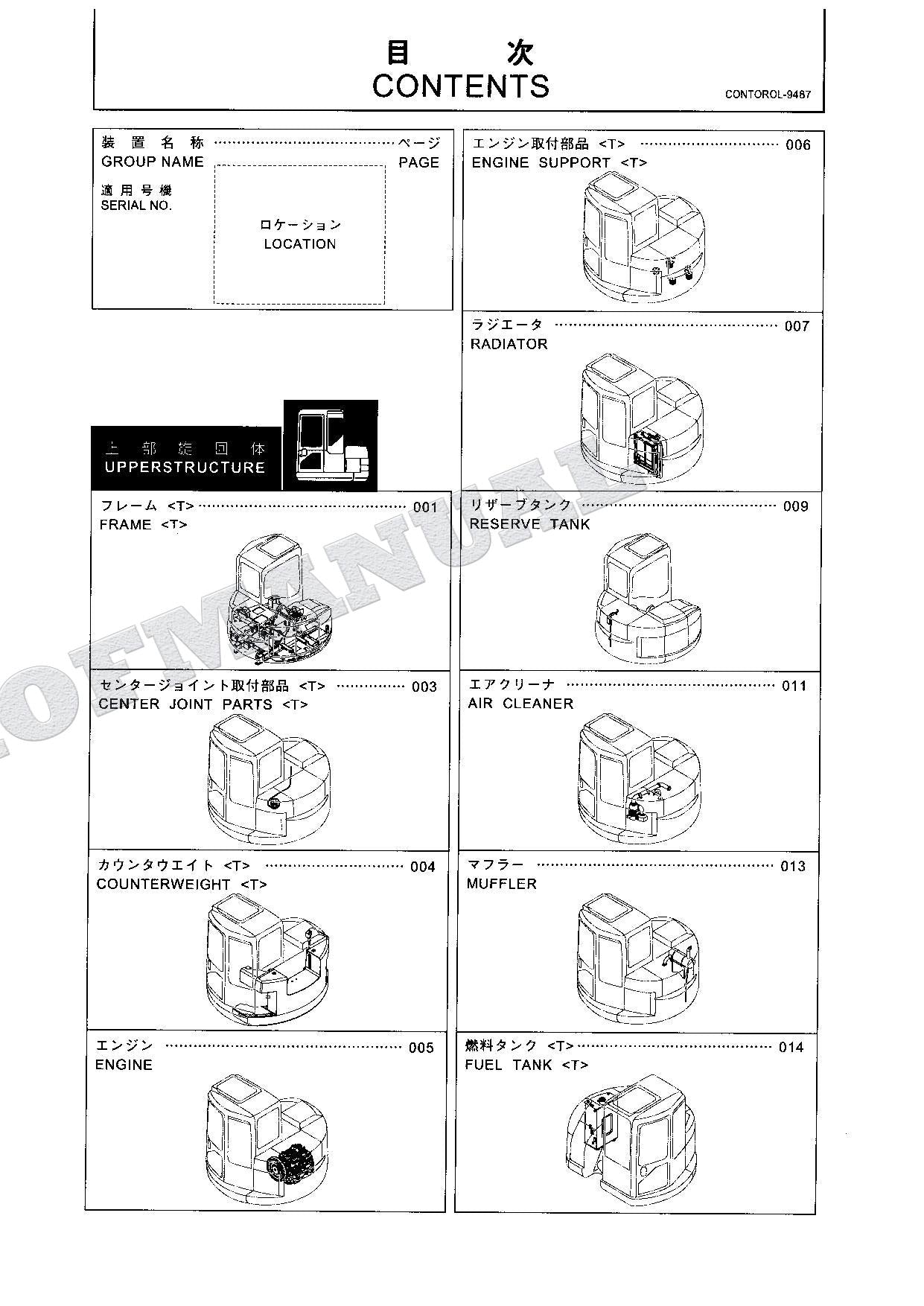 HITACHI ZAXIS ZX75URT Excavator Parts Catalog Manual SN 000201-