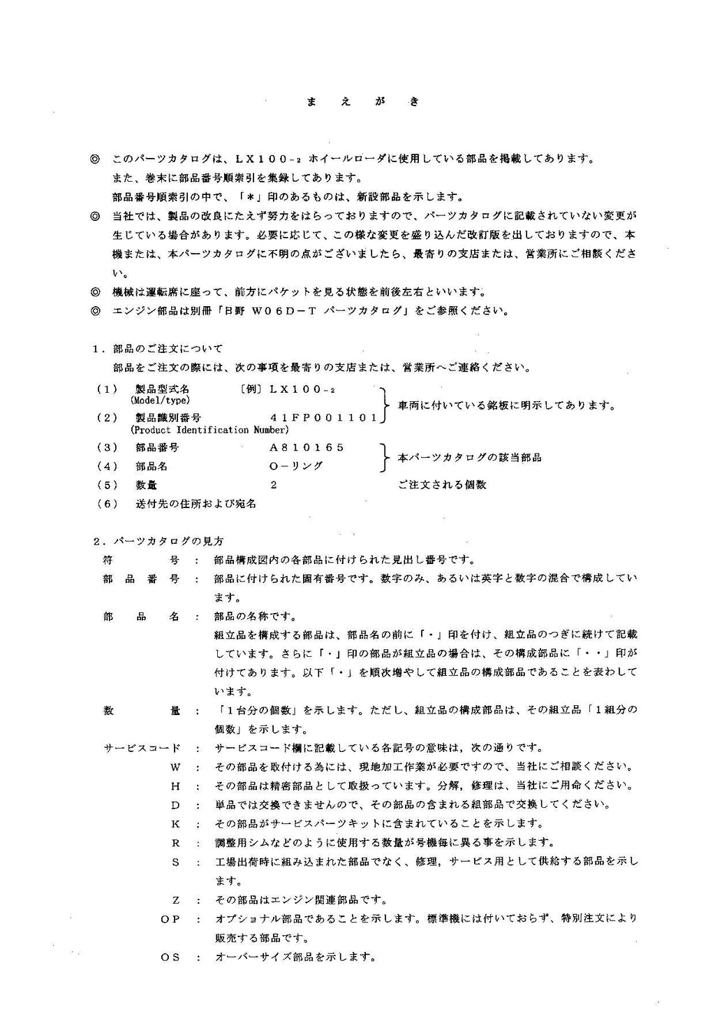 Hitachi LX100-2 Wheel Loader Parts Catalog Manual SN 001101-up