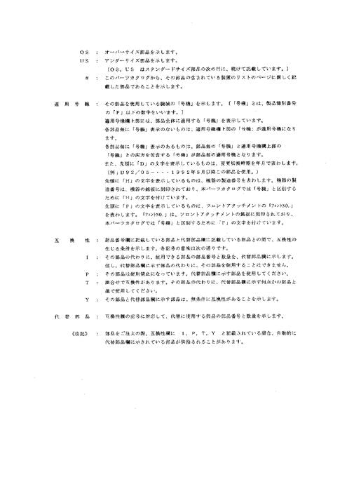 Hitachi EX60WD-2 excavator parts catalog manual