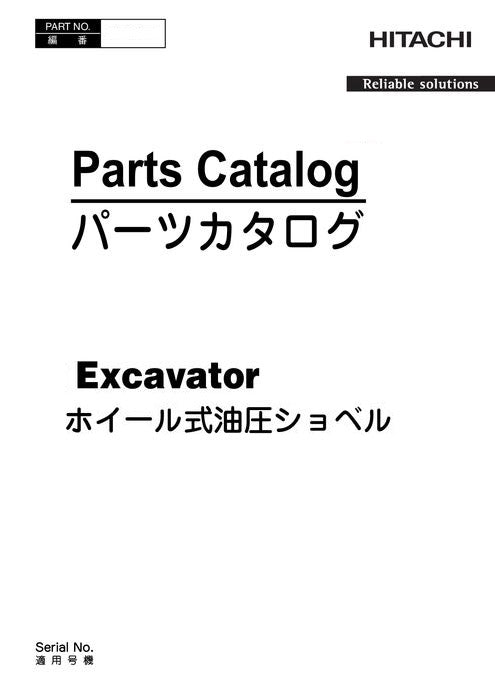 Manual del catálogo de piezas de la excavadora Hitachi ZX250LC-5