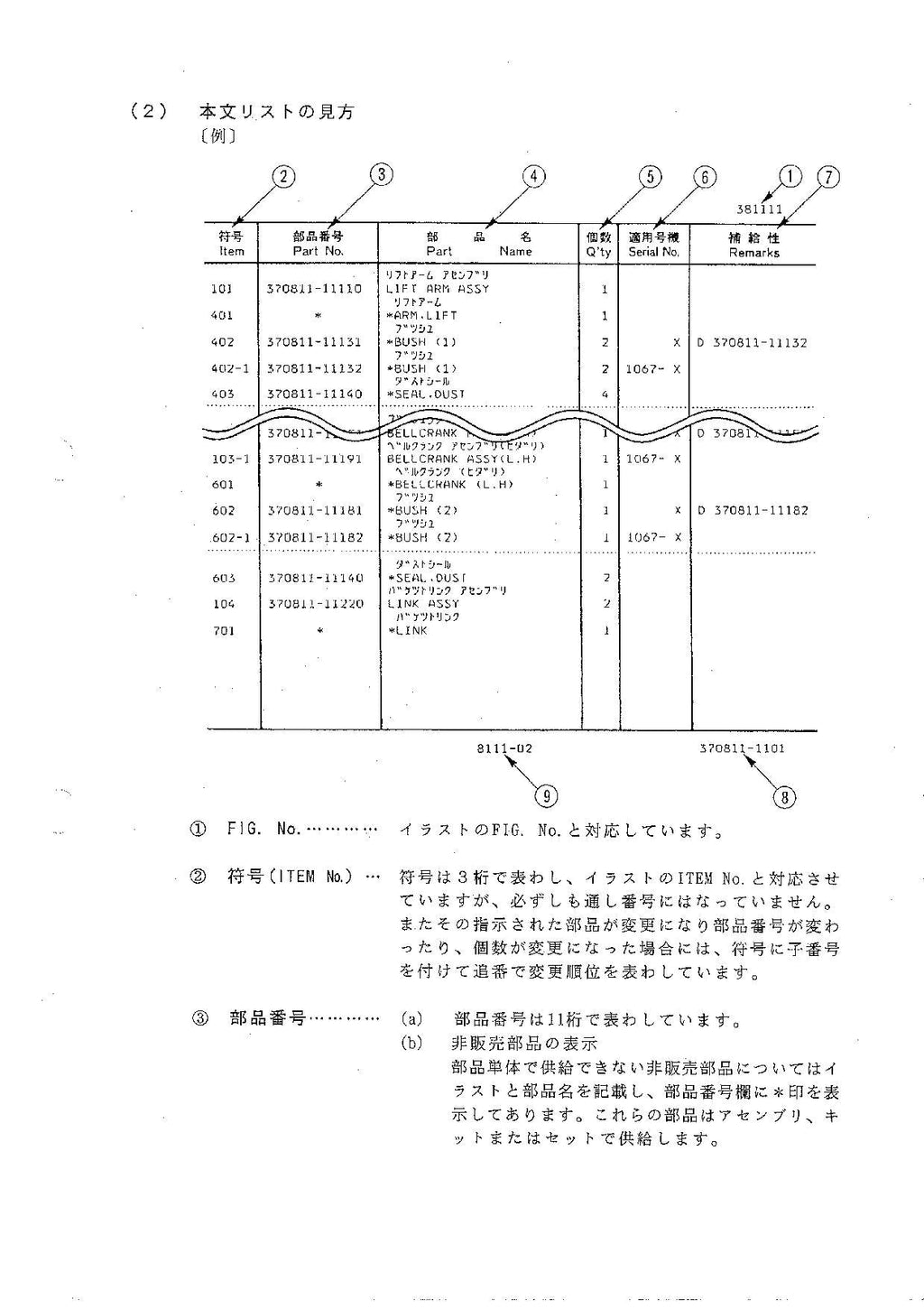 Hitachi FL325-1 Wheel Loader Parts Catalog Manual SN all