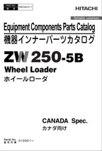 Hitachi ZW250-5B CANADA Spec Equip Component Wheel Loader Parts Catalog Manual
