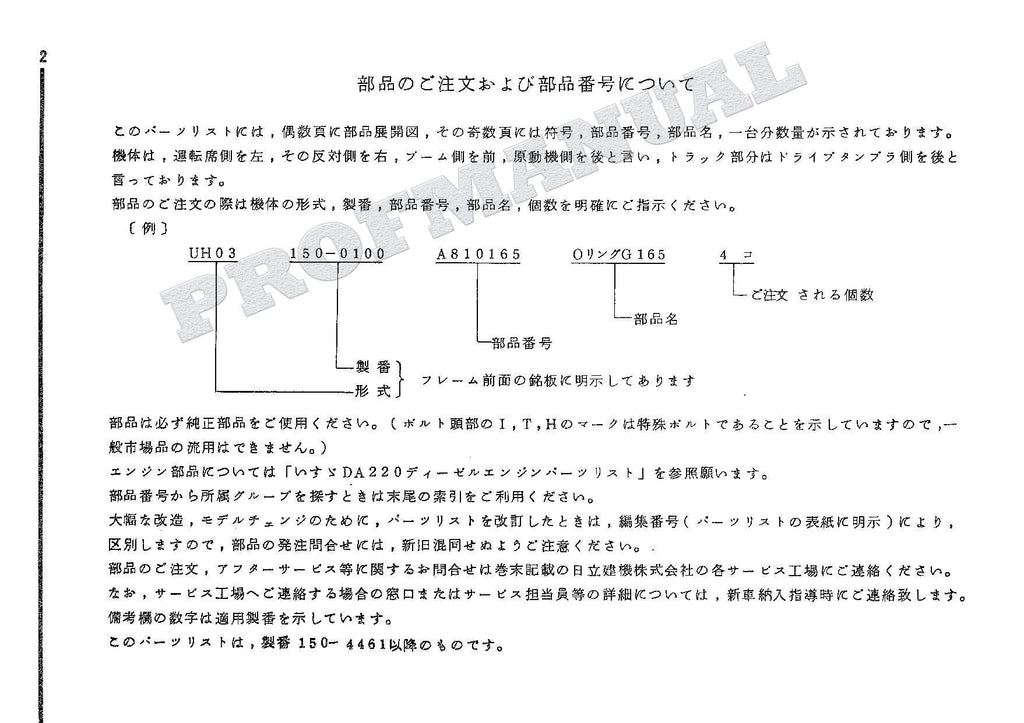 HITACHI UH03-3 CONSTRUCTION Excavator Parts Catalog Manual