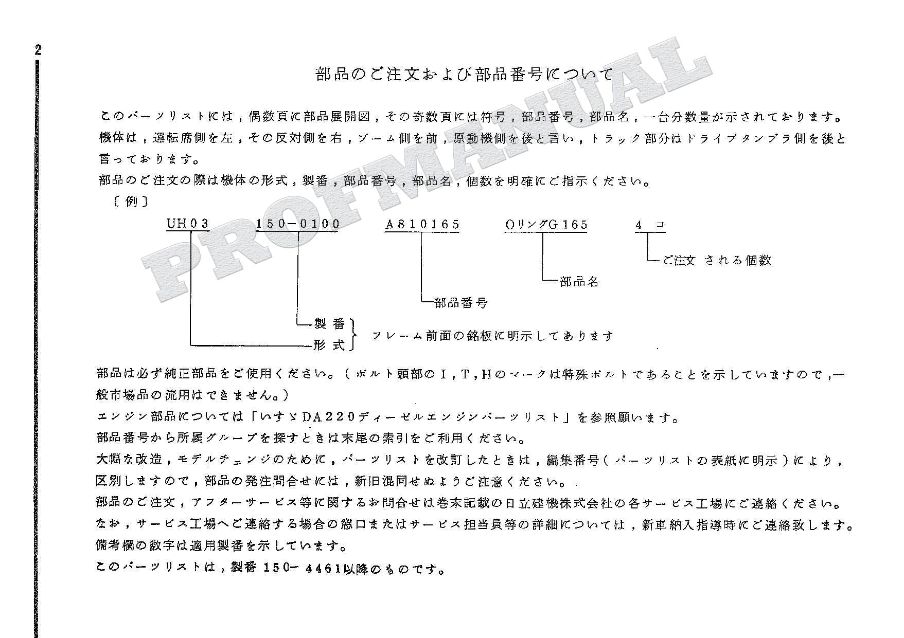 HITACHI UH03-3 CONSTRUCTION Excavator Parts Catalog Manual