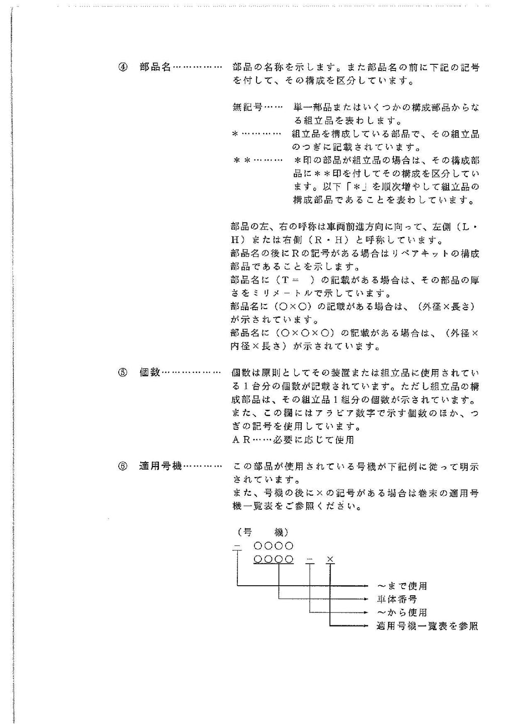 Hitachi FL365-1 Wheel Loader Parts Catalog Manual SN all