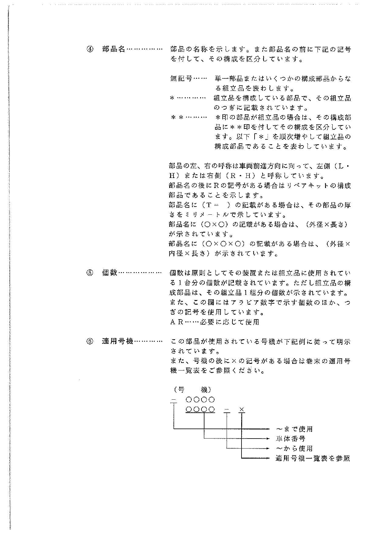 Hitachi FL365-1 Wheel Loader Parts Catalog Manual SN all