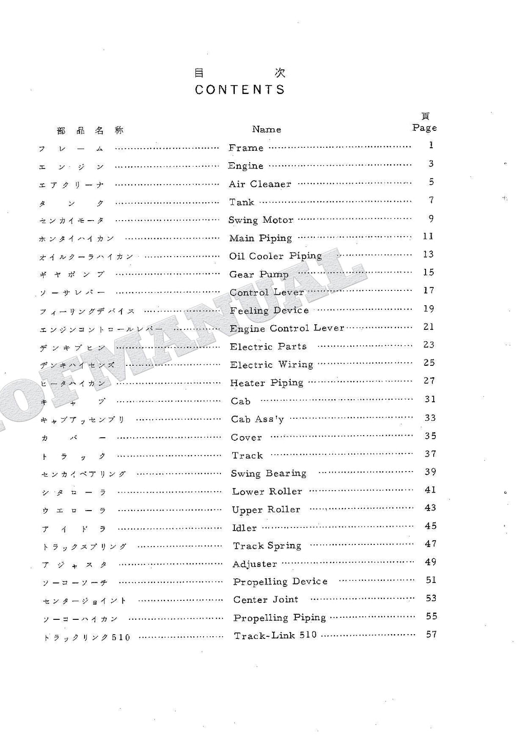 HITACHI UH045 Excavator Parts Catalog Manual SN 0501-