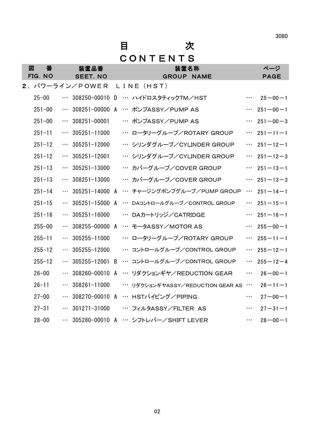 Hitachi LX60-7 Wheel Loader Parts Catalog Manual SN 001001-up