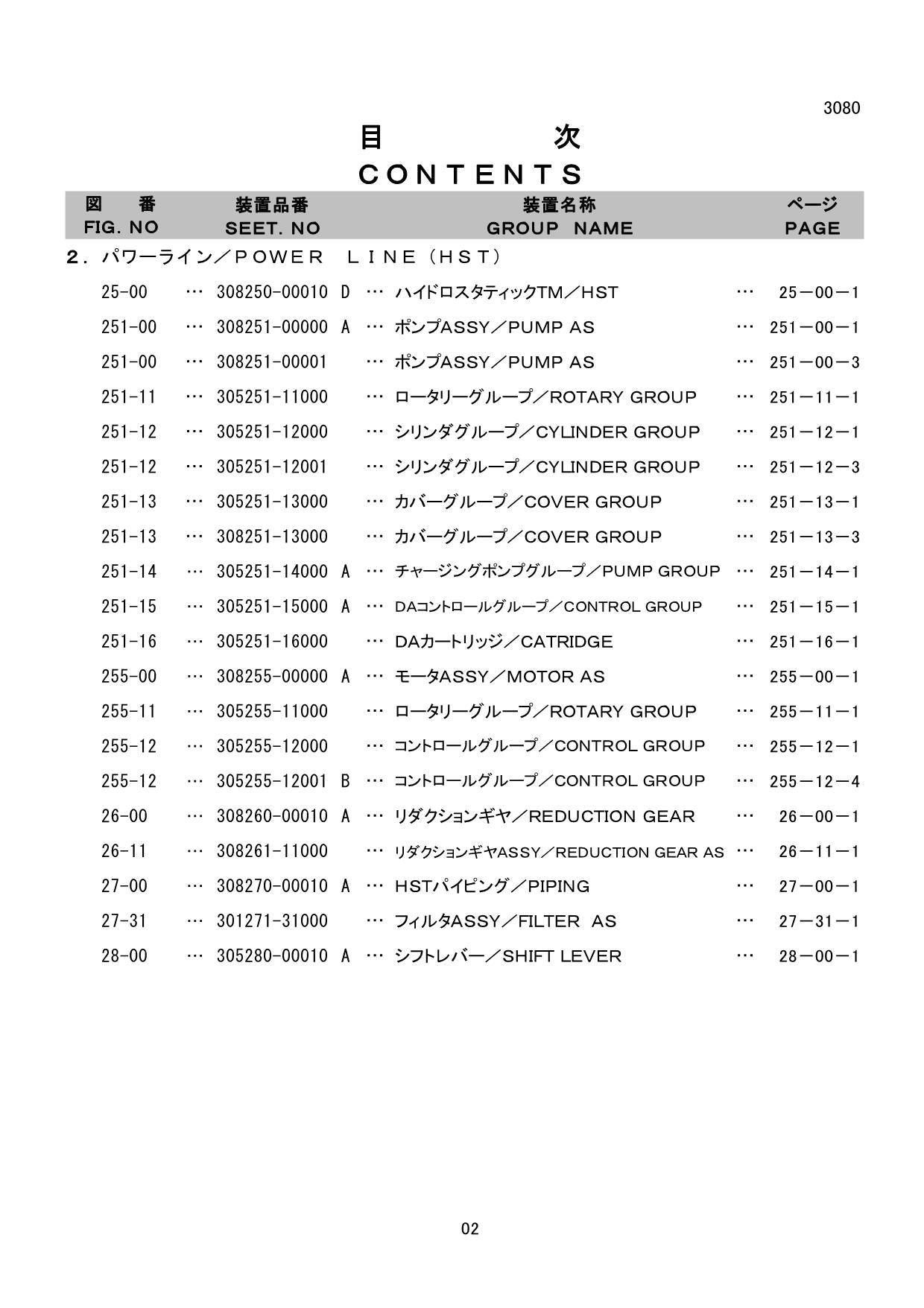Hitachi LX60-7 Wheel Loader Parts Catalog Manual SN 001001-up