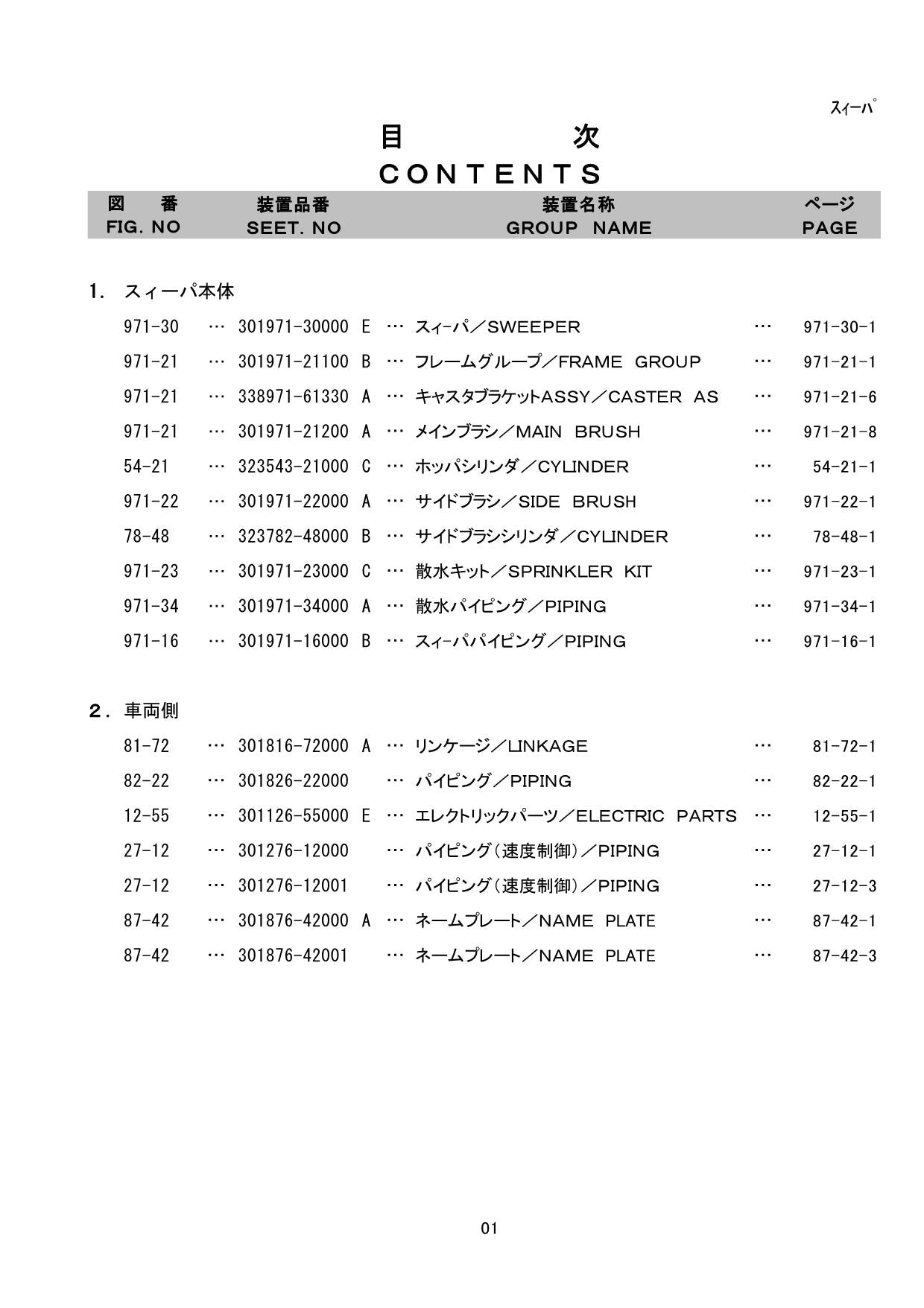 Hitachi LX15-7 Power Sweeper Wheel Loader Parts Catalog Manual SN 000100-up