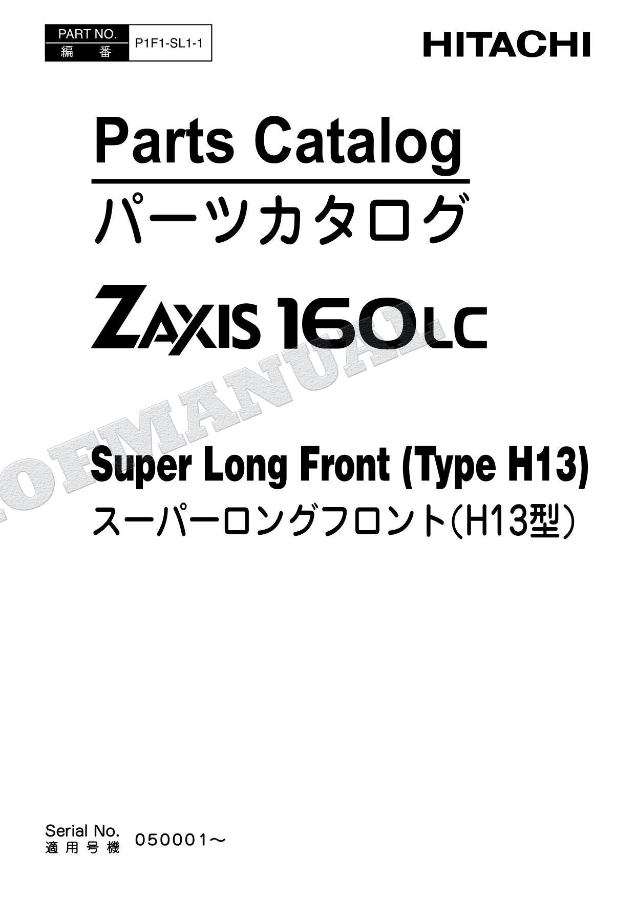 HITACHI ZAXIS ZX160LC Super Long Front Type H13 Excavator Parts Catalog Manual