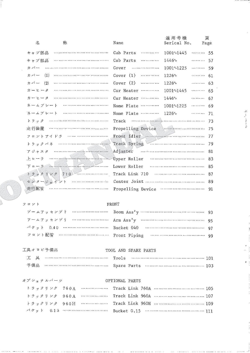HITACHI UH04M-5 Excavator Parts Catalog Manual