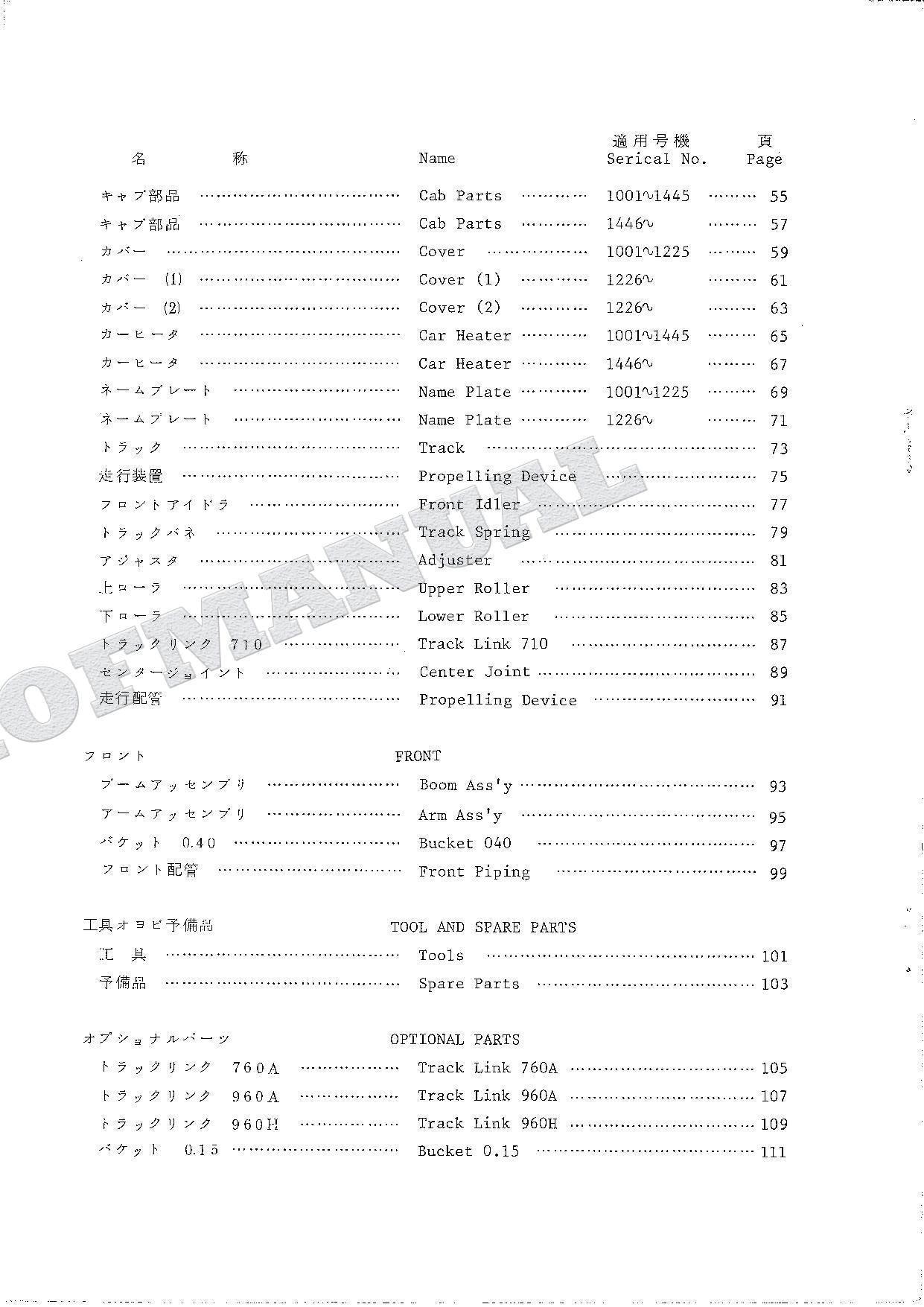 HITACHI UH04M-5 Excavator Parts Catalog Manual