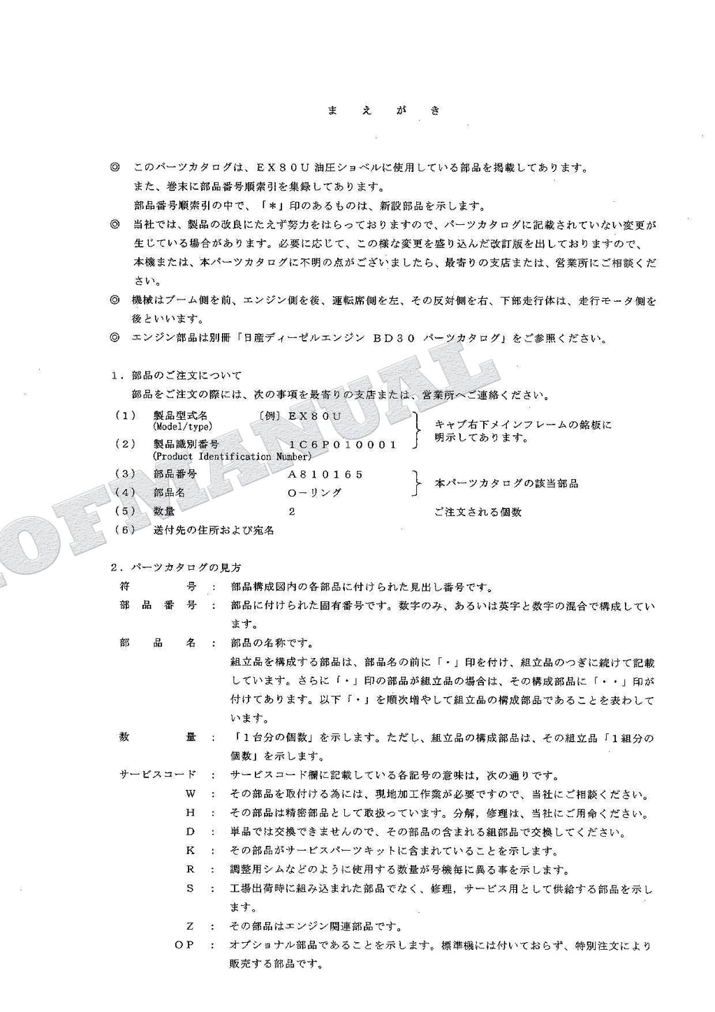 HITACHI EX80U Excavator Parts Catalog Manual SN 010001-