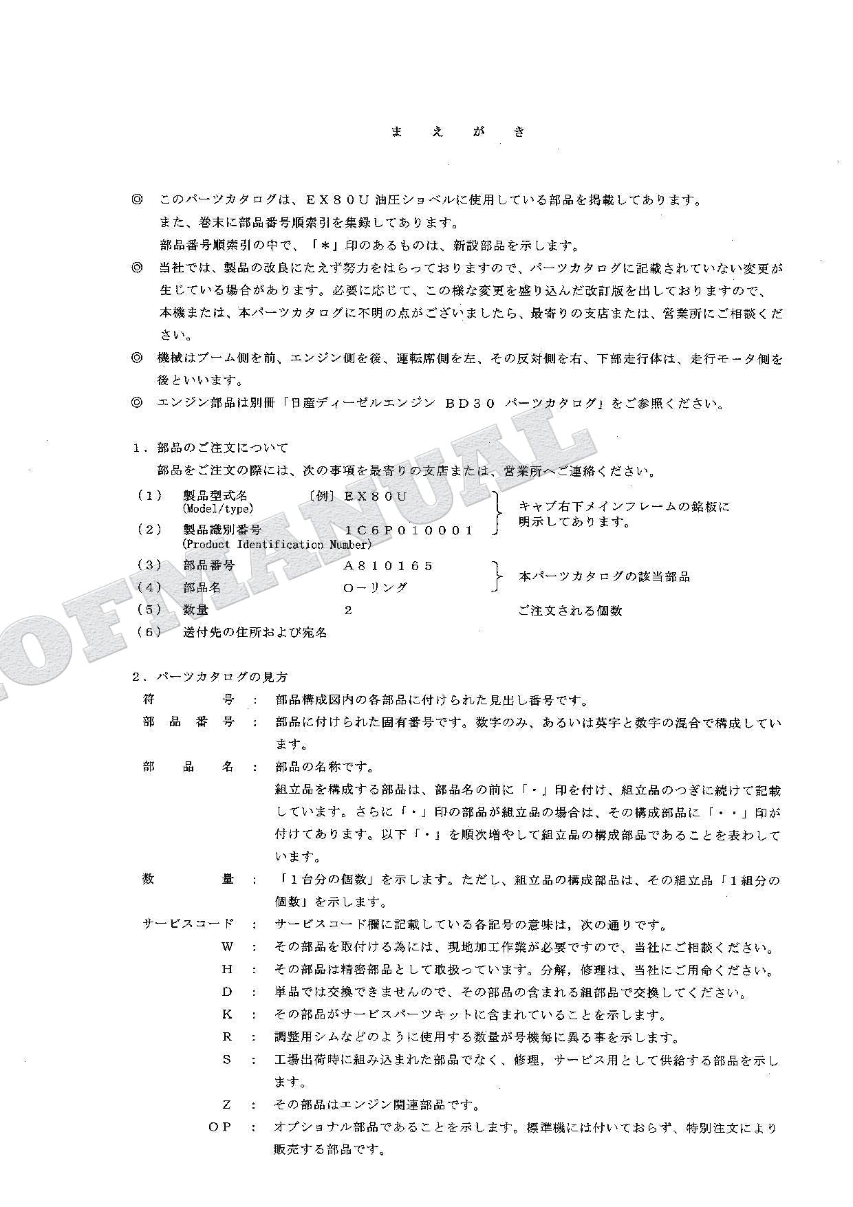 HITACHI EX80U Excavator Parts Catalog Manual SN 010001-