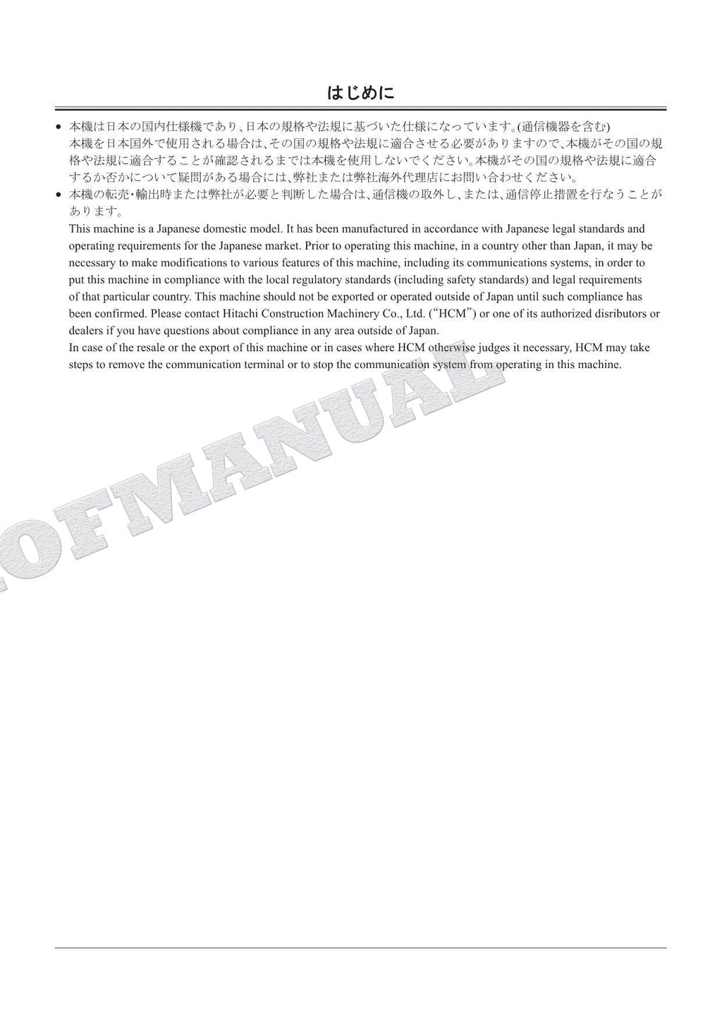 HITACHI ZAXIS ZX75US-5B Swing Yarder Spec Excavator Parts Catalog Manual
