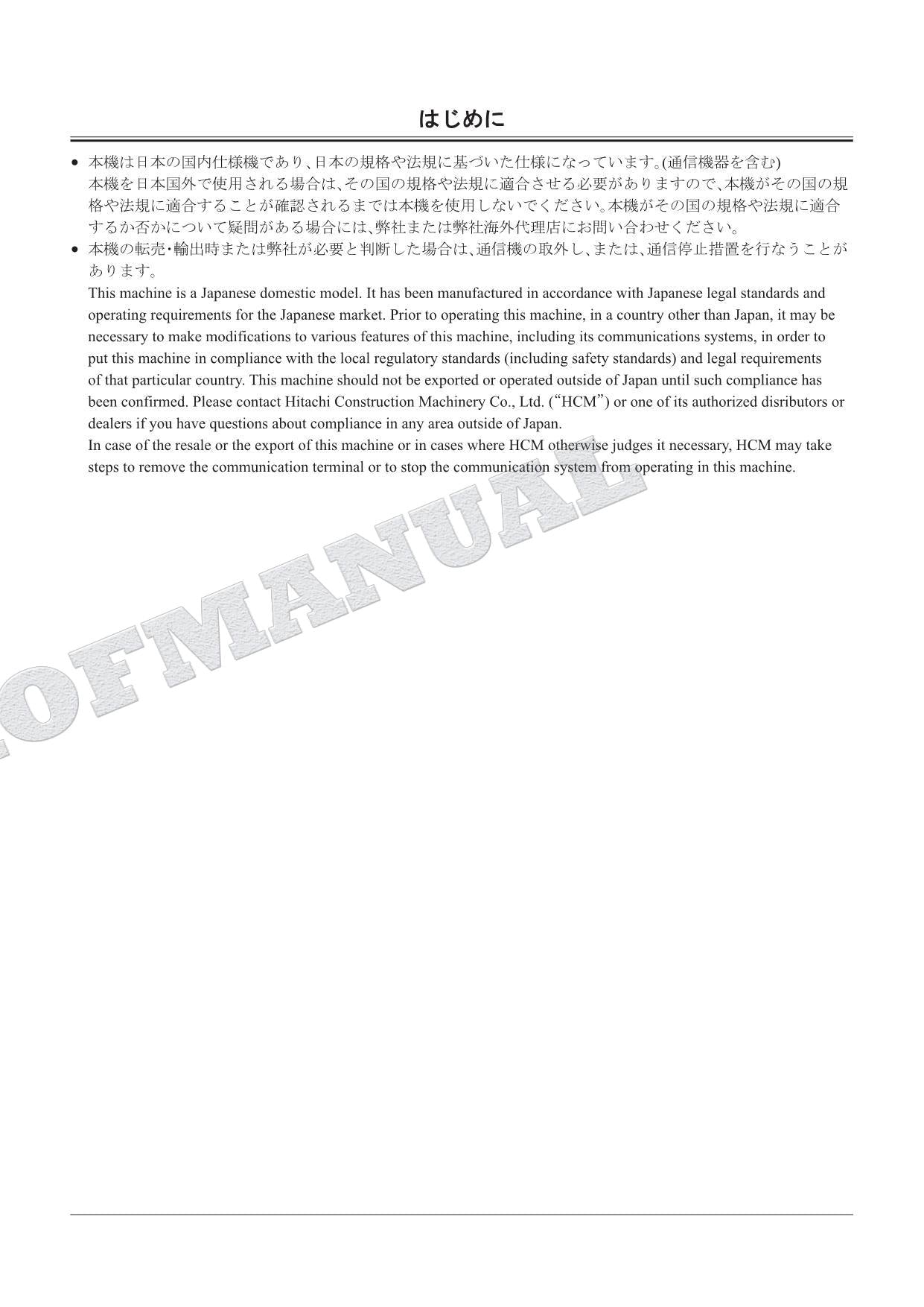 HITACHI ZAXIS ZX75US-5B Swing Yarder Spec Excavator Parts Catalog Manual