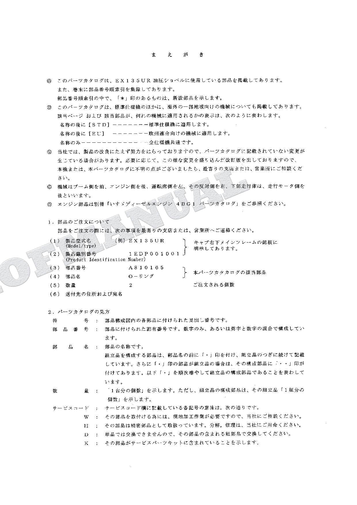 HITACHI EX135UR Excavator Parts Catalog Manual SN 001001-