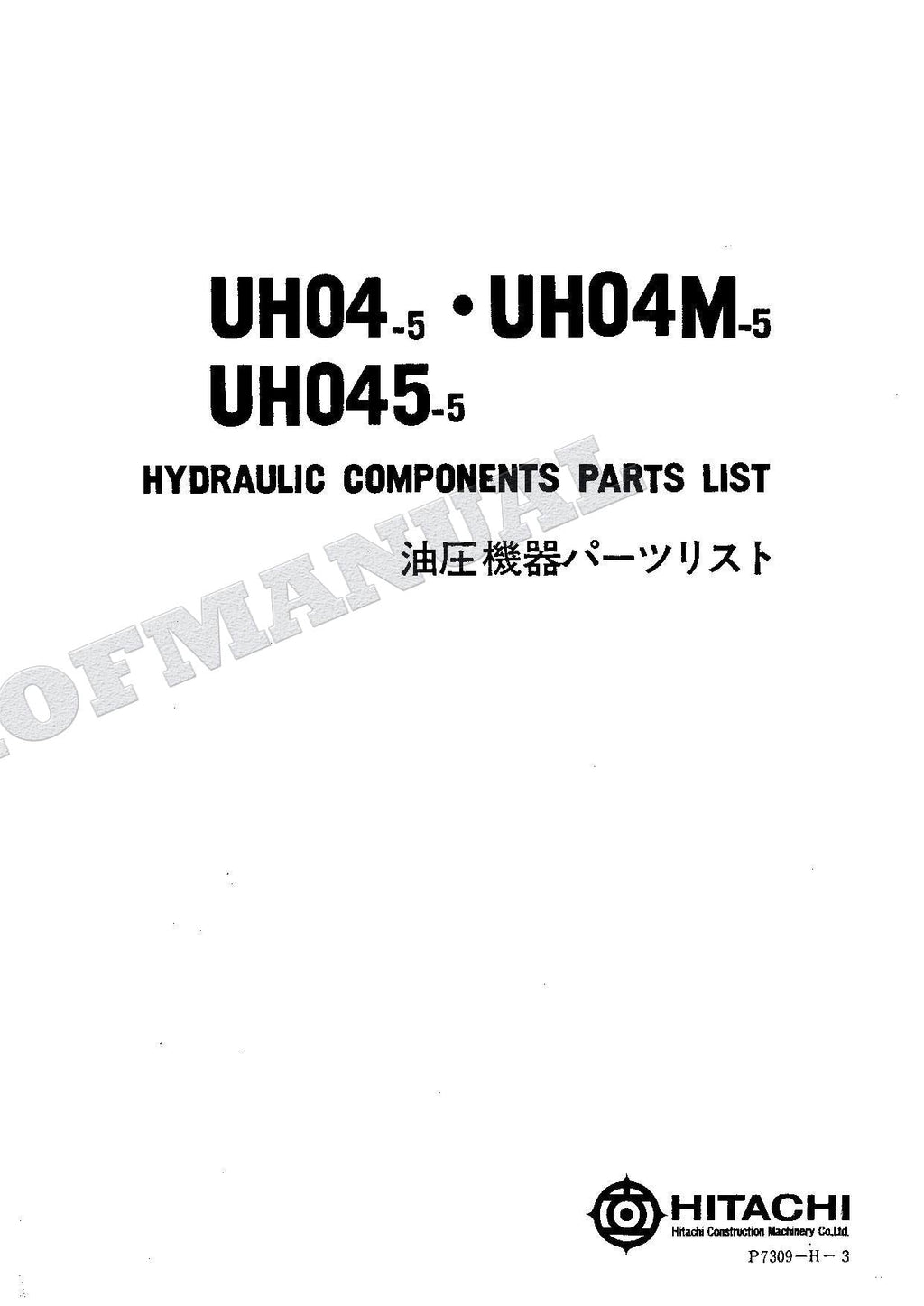 HITACHI UH04-5 UH04M-5 UH045-5 Equip Component Excavator Parts Catalog Manual