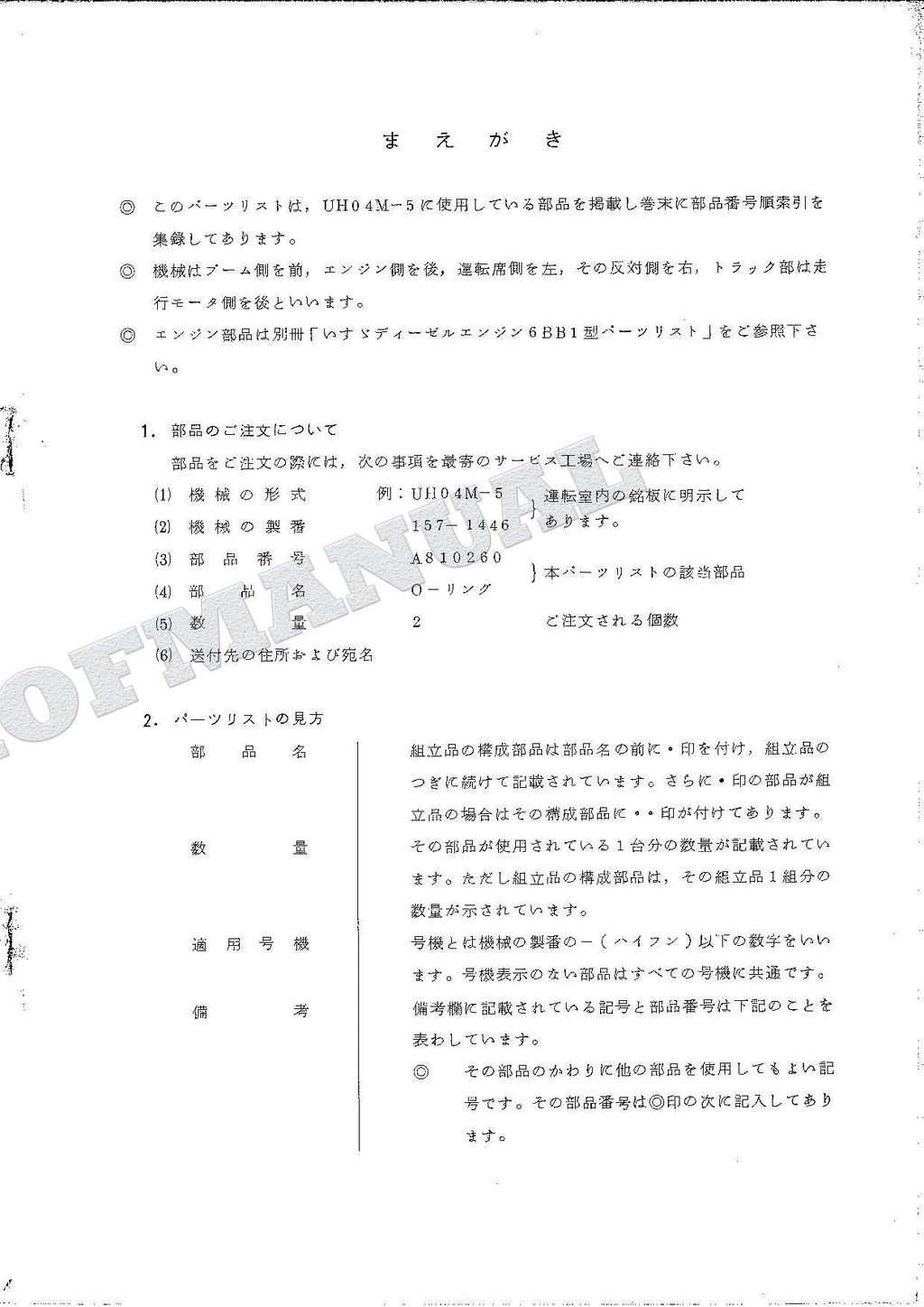 HITACHI UH04M-5 Excavator Parts Catalog Manual