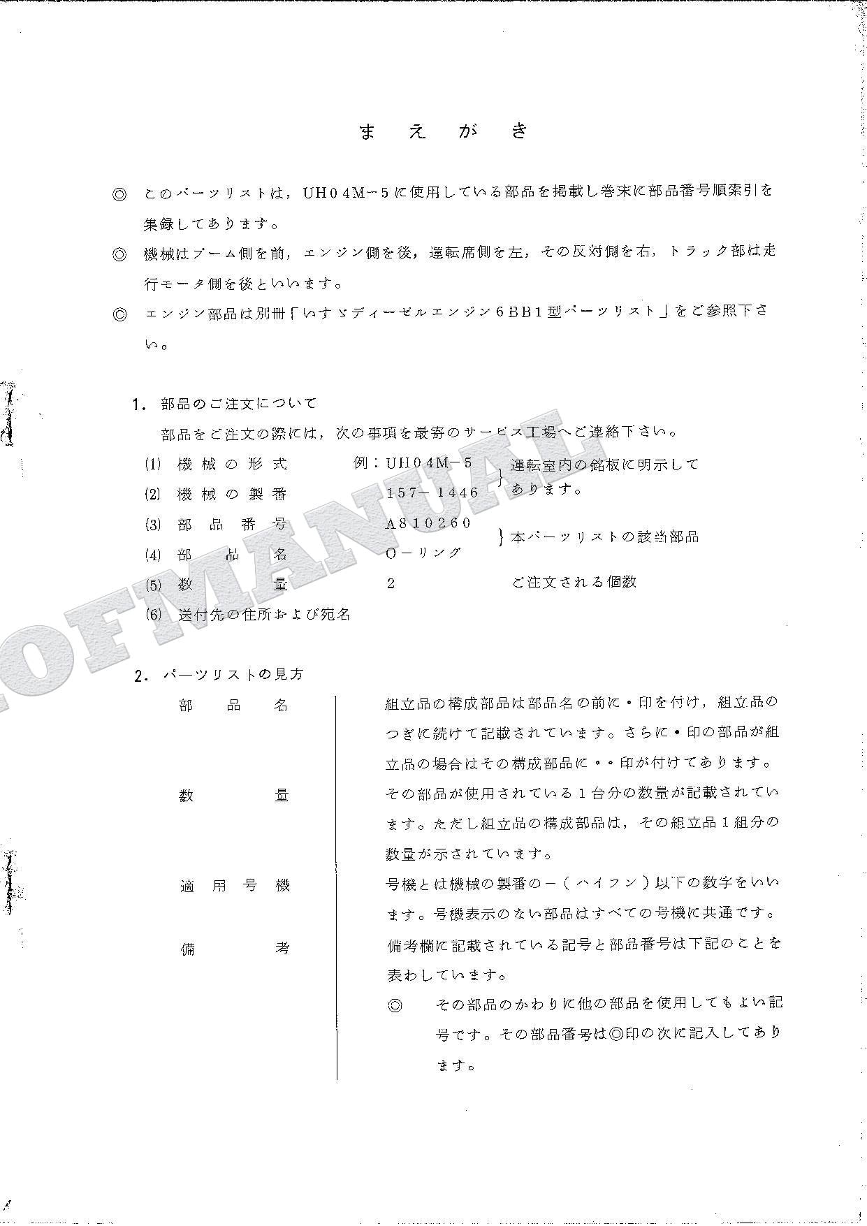 HITACHI UH04M-5 Excavator Parts Catalog Manual