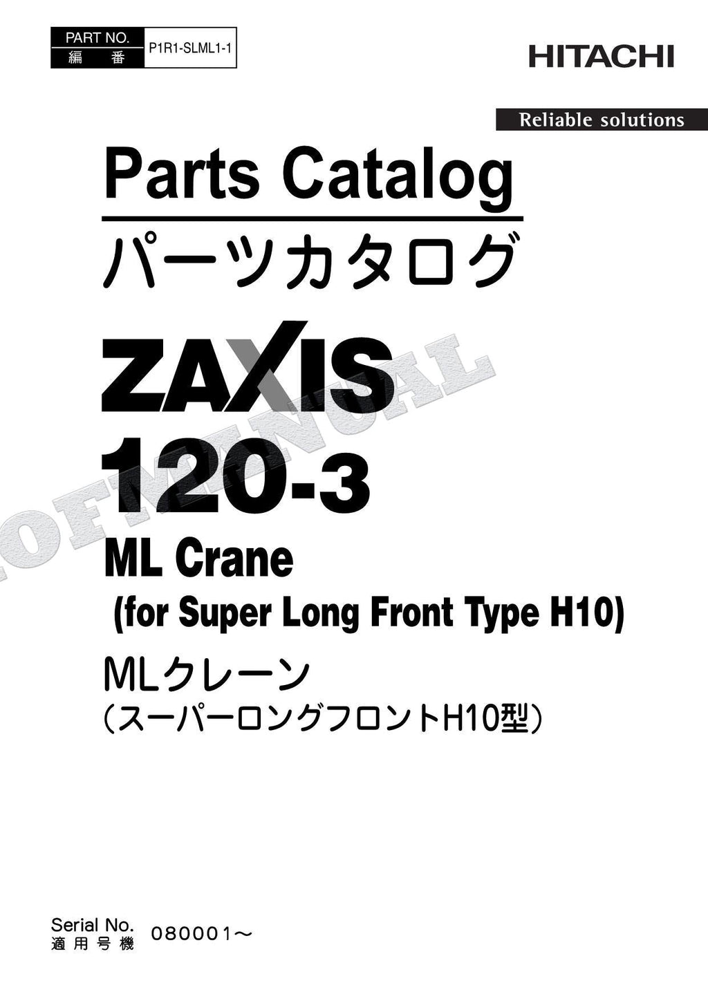 HITACHI ZAXIS120-3 ML Crane Super Long Front H10 Excavator Parts Catalog Manual