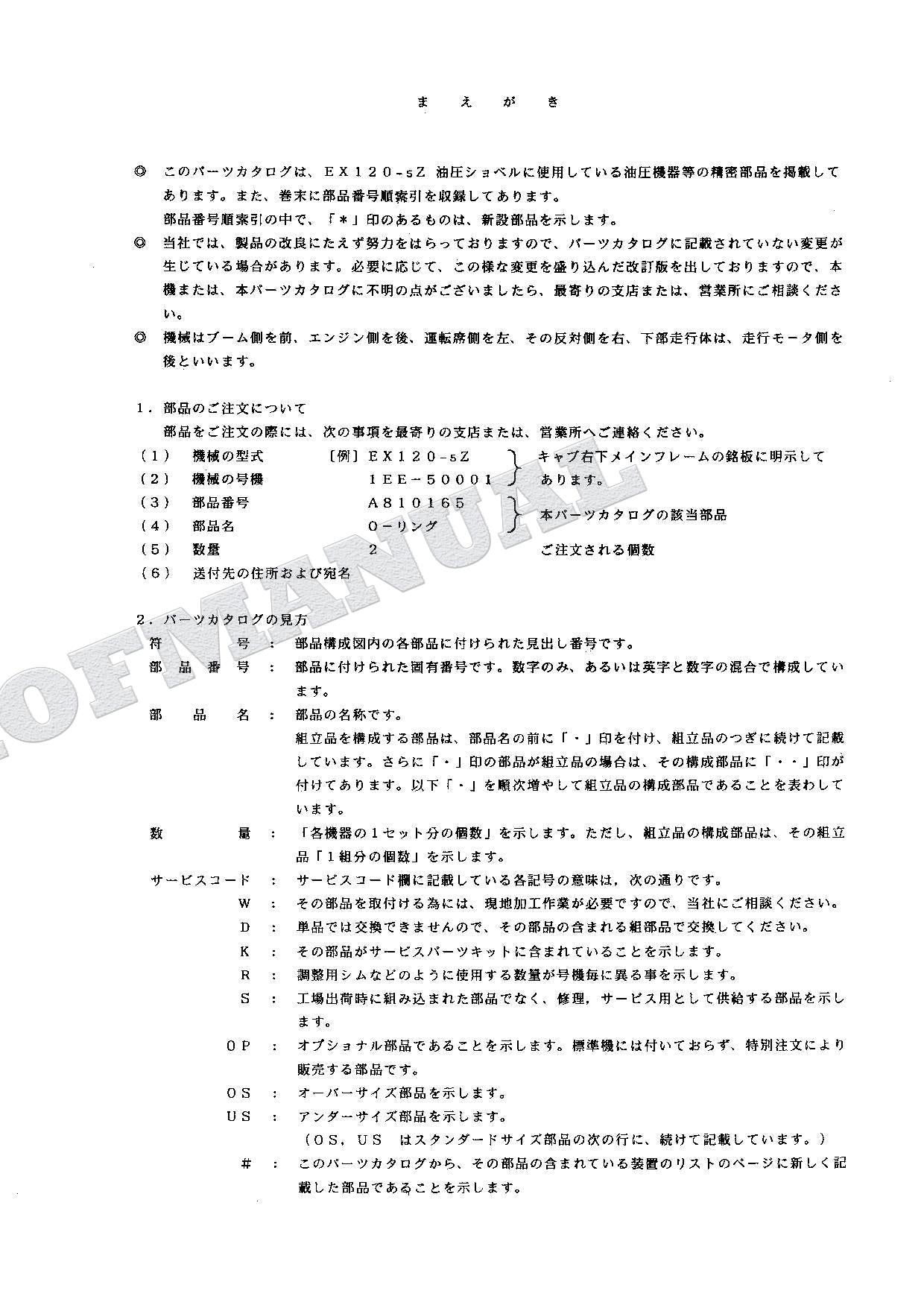 HITACHI EX120-5Z Equipment Component Excavator Parts Catalog Manual