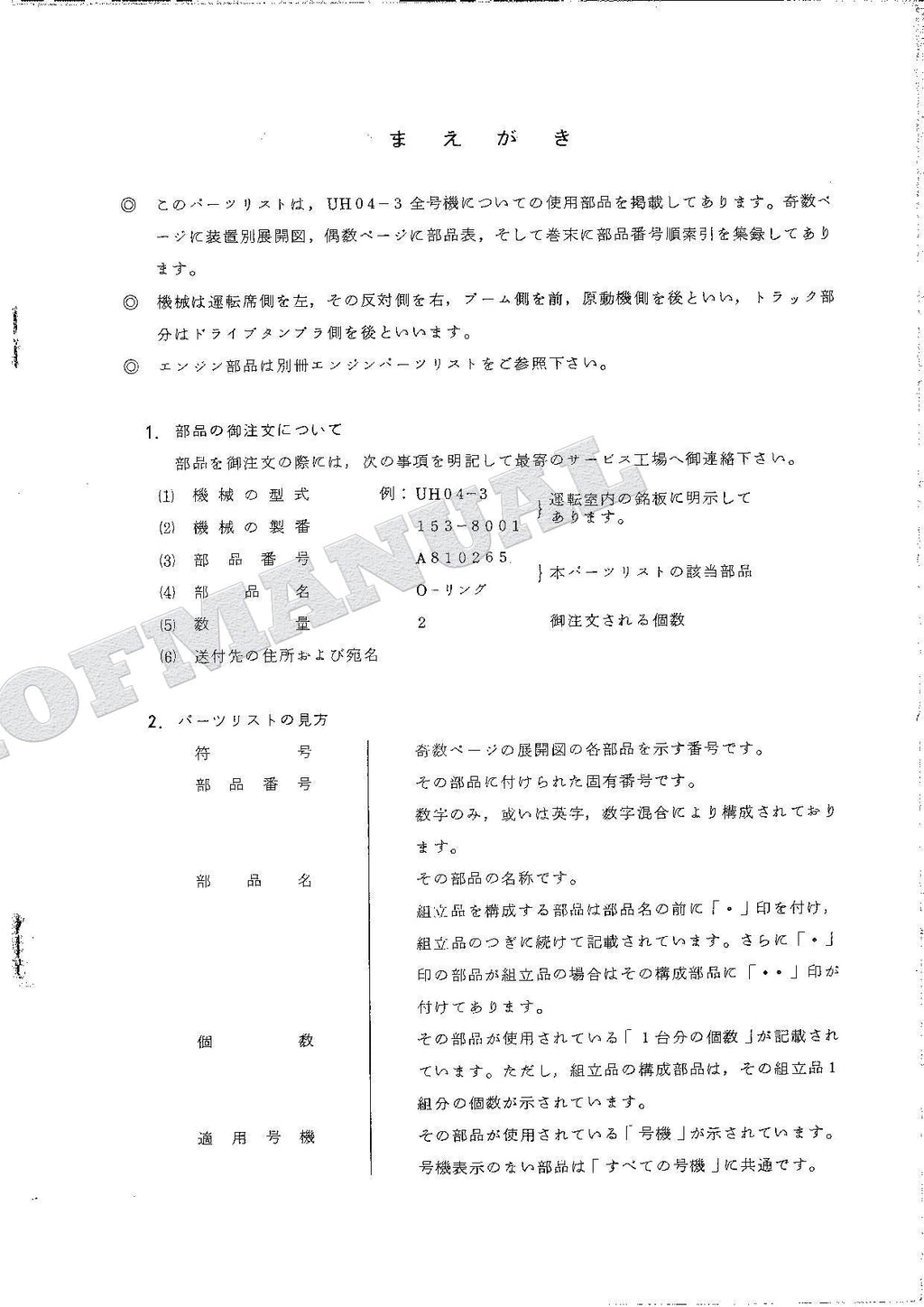 HITACHI UH04-3 Excavator Parts Catalog Manual P155-6-2W