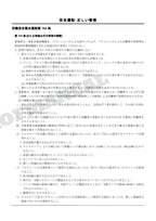 Especificaciones de la HITACHI ZX75US-3: distancia mínima al suelo, manual del catálogo de piezas de la excavadora