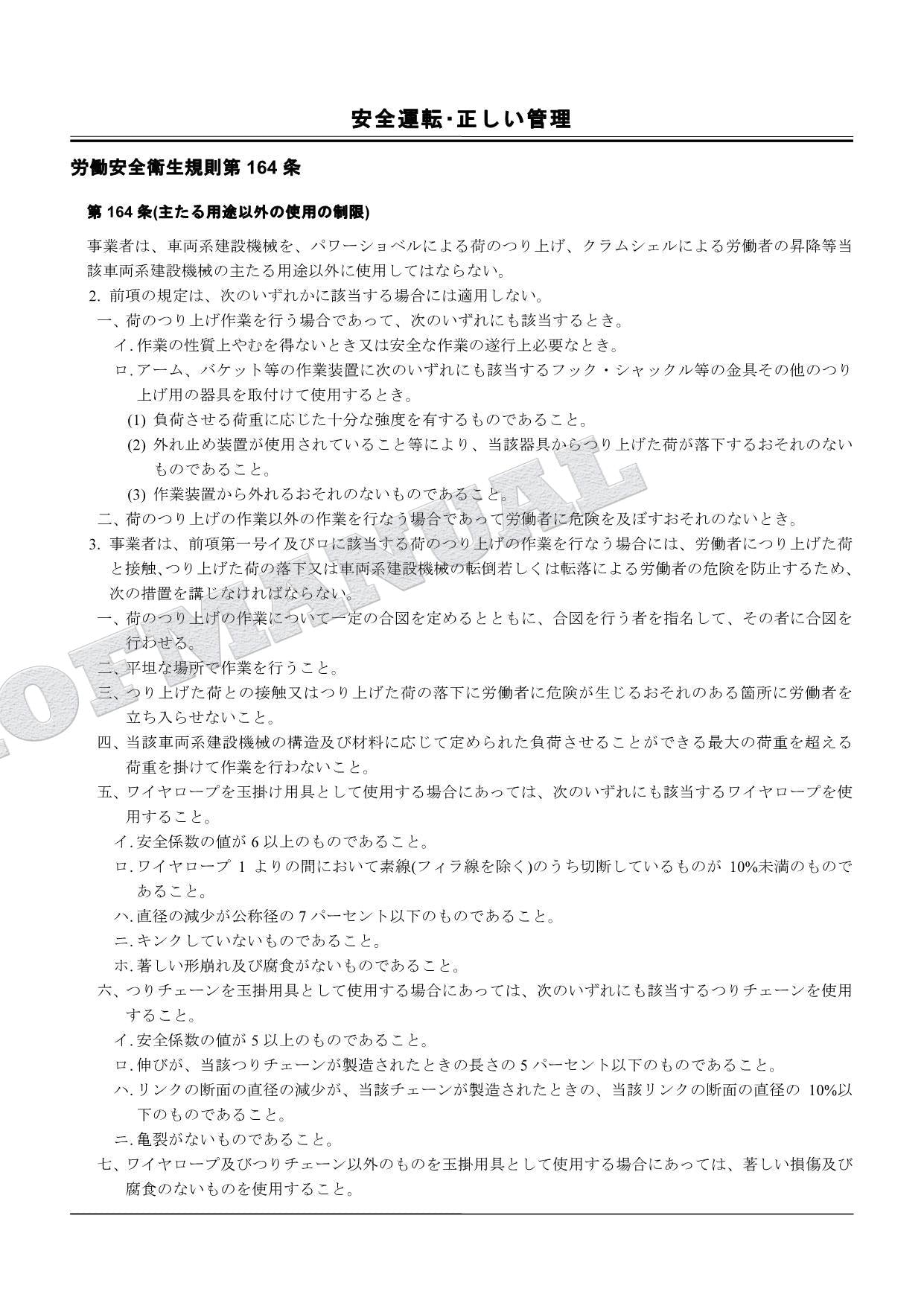 Especificaciones de la HITACHI ZX75US-3: distancia mínima al suelo, manual del catálogo de piezas de la excavadora