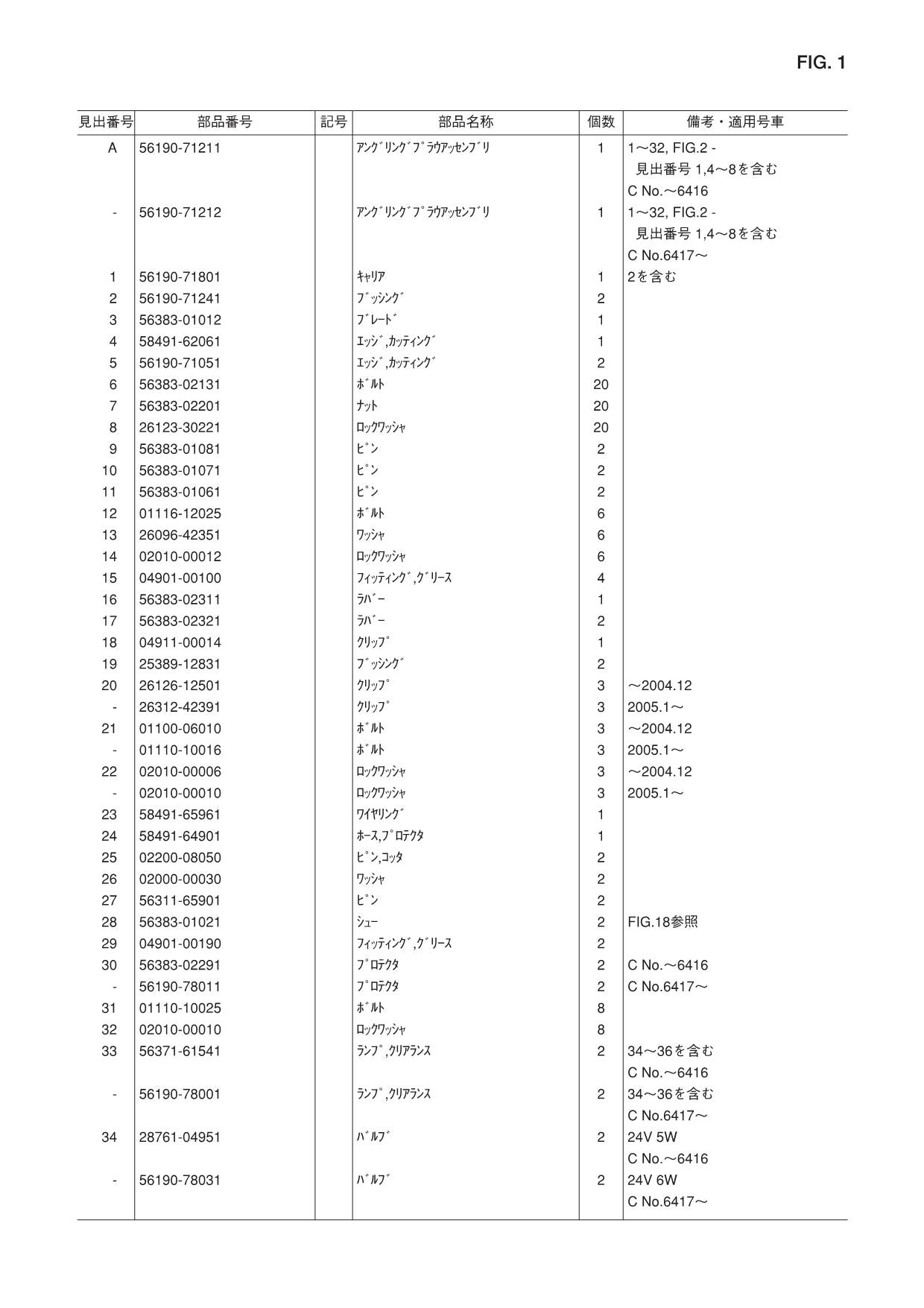 Hitachi LX70-7 Snow Removal Att Wheel Loader Parts Catalog Manual SN 000101-up